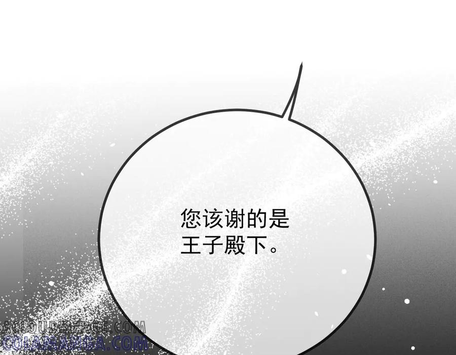 《凯洛斯山的十叶花》第12话 提前做准备 第93页