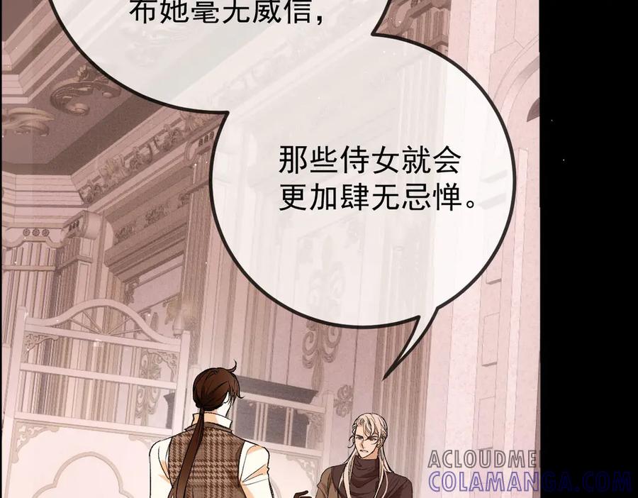 《凯洛斯山的十叶花》第12话 提前做准备 第101页