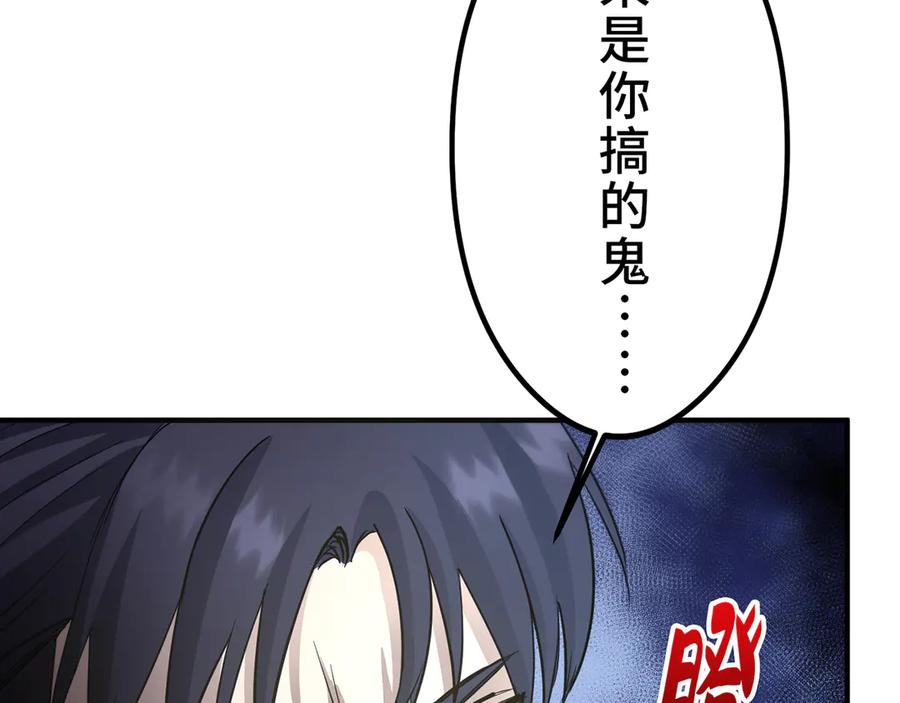 《特工重生：最强高中生》第13话 第120页