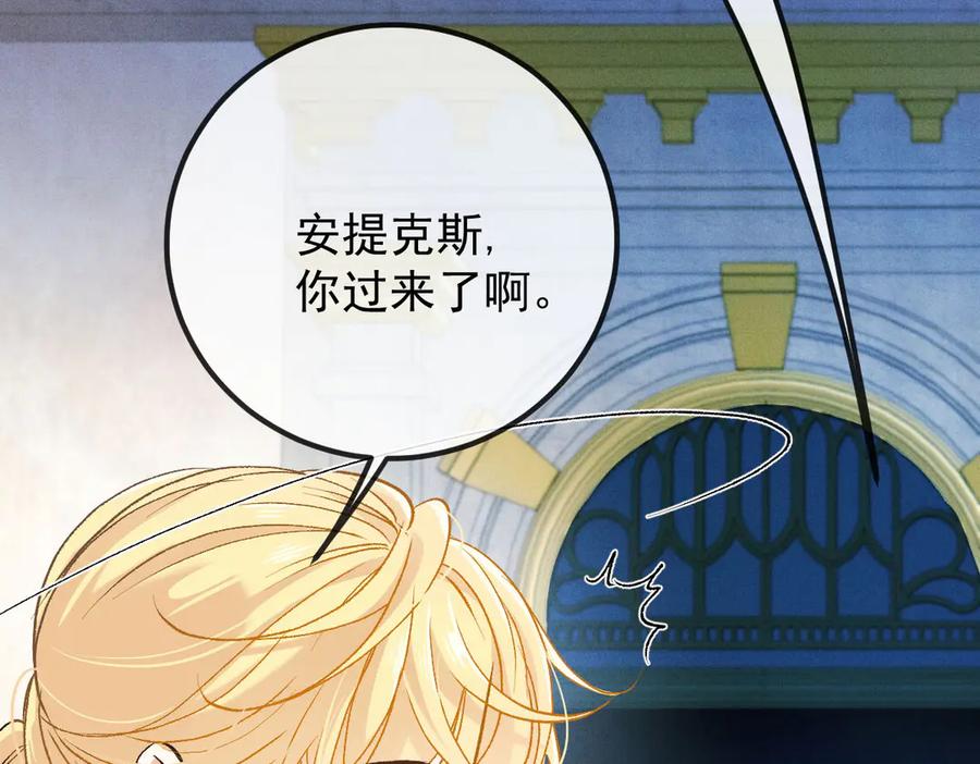 《凯洛斯山的十叶花》第12话 提前做准备 第26页