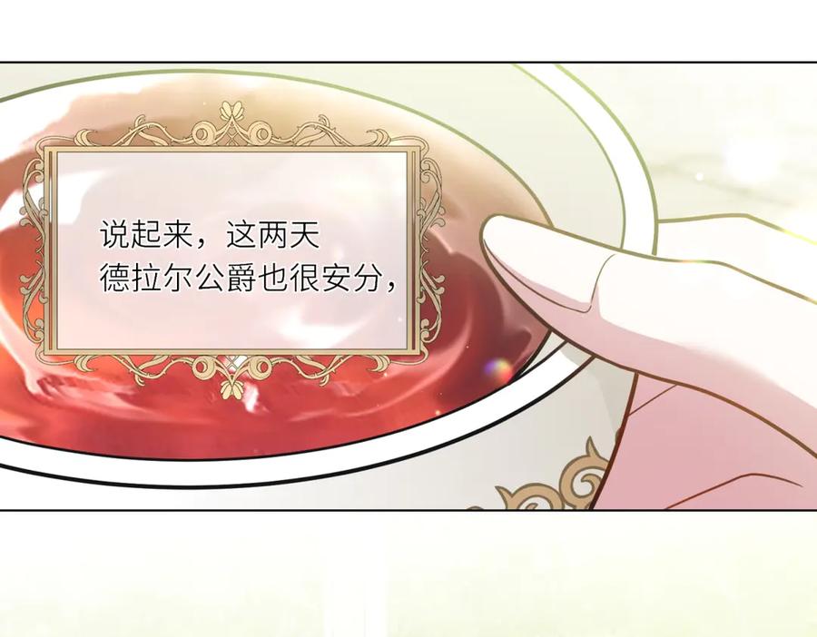 《转身成为恶女女王》第12话 烧毁礼物 第48页