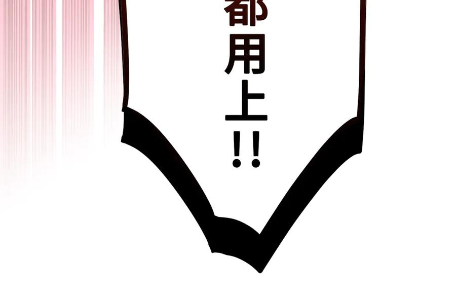 《特工重生：最强高中生》第13话 第71页