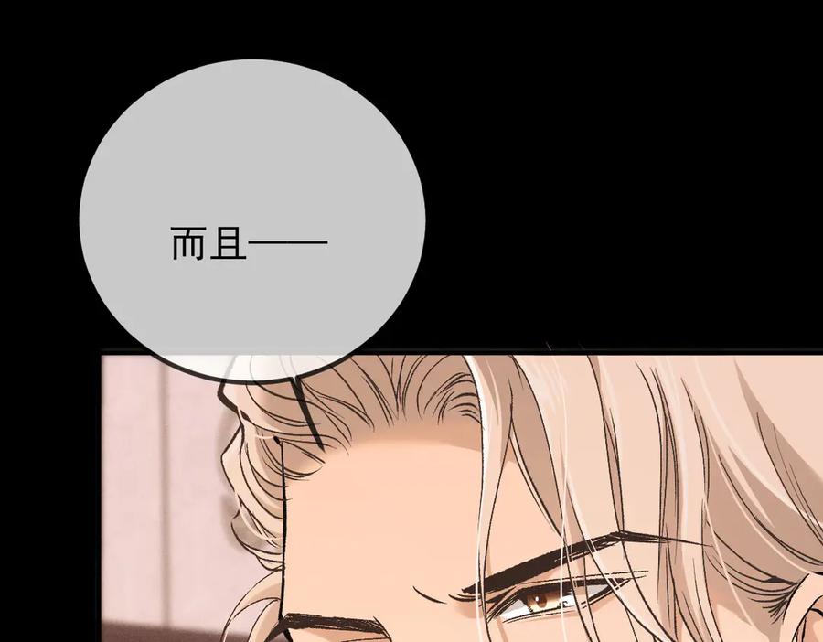 《凯洛斯山的十叶花》第12话 提前做准备 第103页