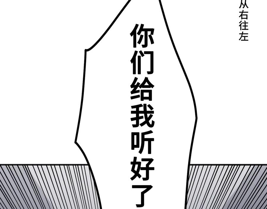 《特工重生：最强高中生》第13话 第2页