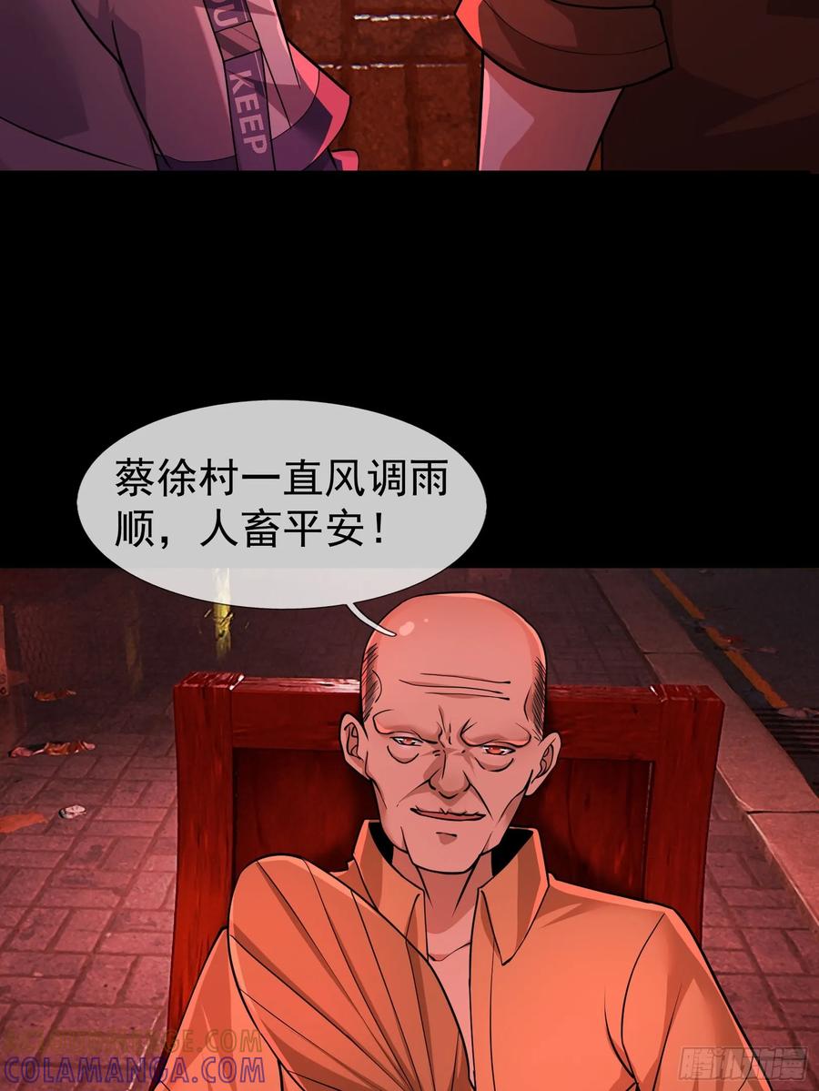 《全球惊悚：我开启外挂自选商城》12 断头饭！ 第28页