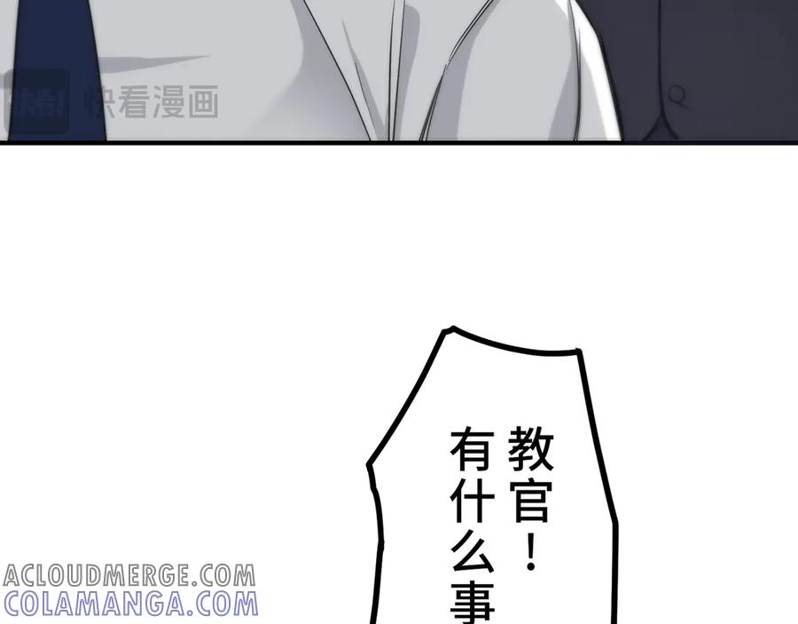 《特工重生：最强高中生》第13话 第77页