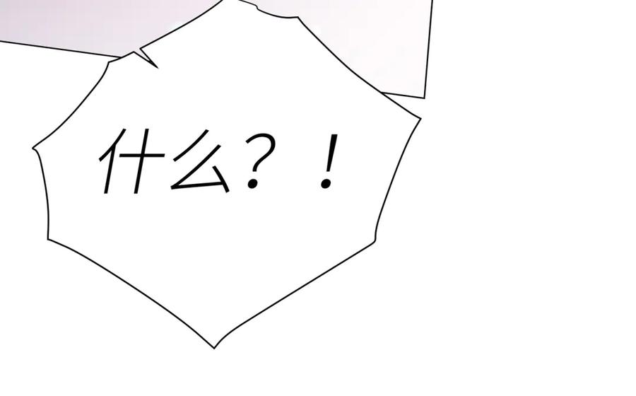 《转身成为恶女女王》第12话 烧毁礼物 第163页