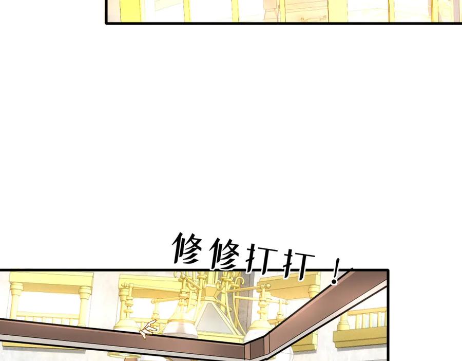 《凯洛斯山的十叶花》第12话 提前做准备 第8页