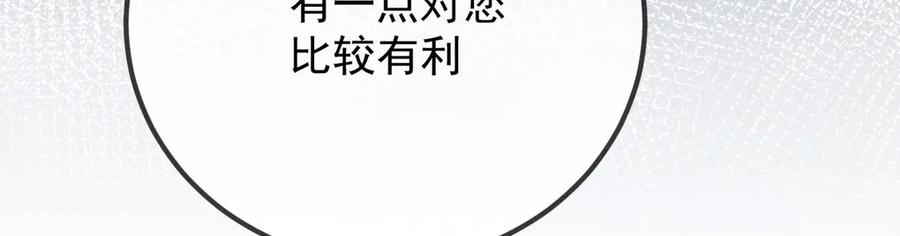 《凯洛斯山的十叶花》第12话 提前做准备 第119页