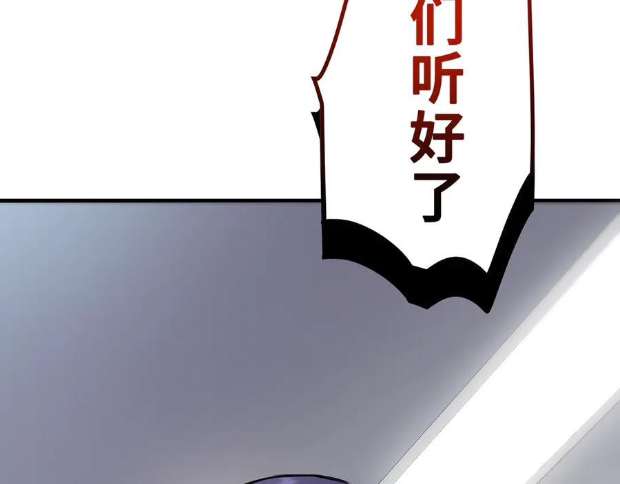 《特工重生：最强高中生》第13话 第67页