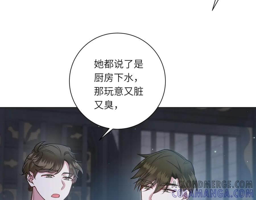 《转身成为恶女女王》第12话 烧毁礼物 第113页