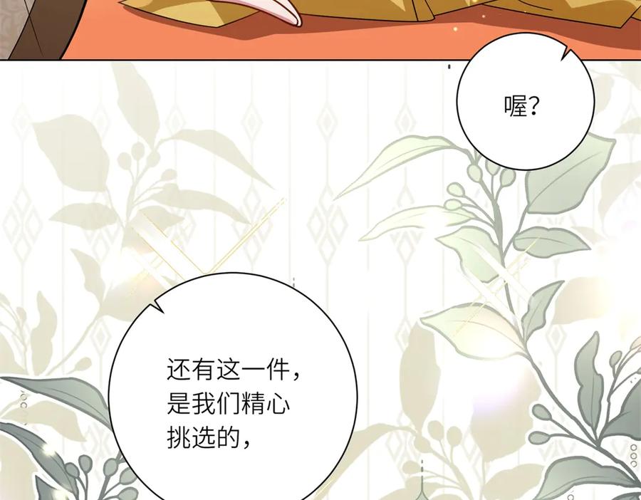 《转身成为恶女女王》第12话 烧毁礼物 第72页