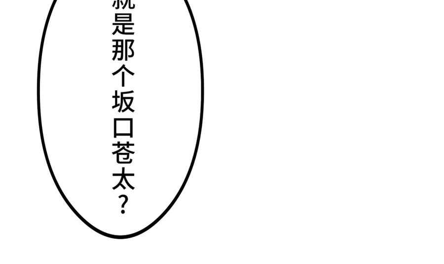 《特工重生：最强高中生》第13话 第131页