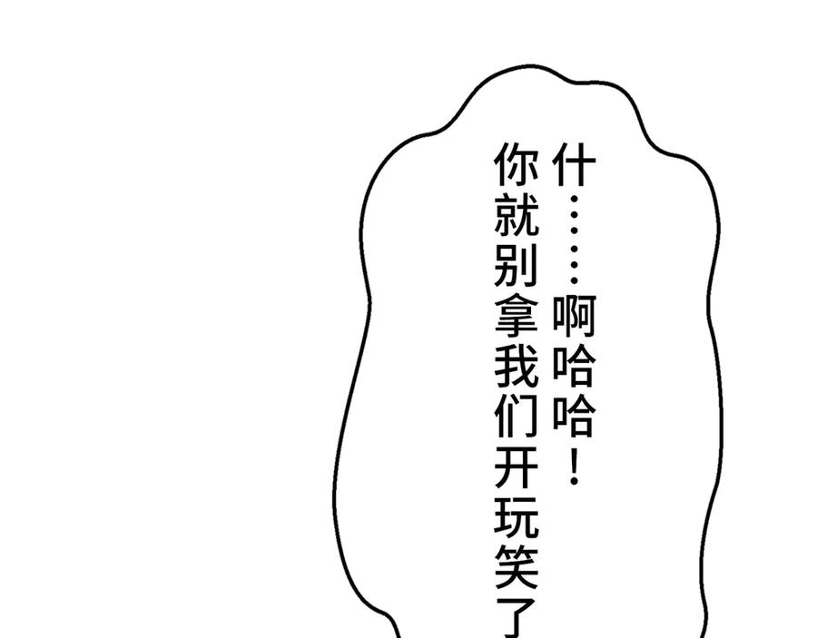 《特工重生：最强高中生》第13话 第44页