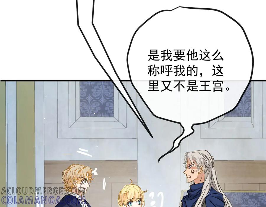 《凯洛斯山的十叶花》第12话 提前做准备 第57页