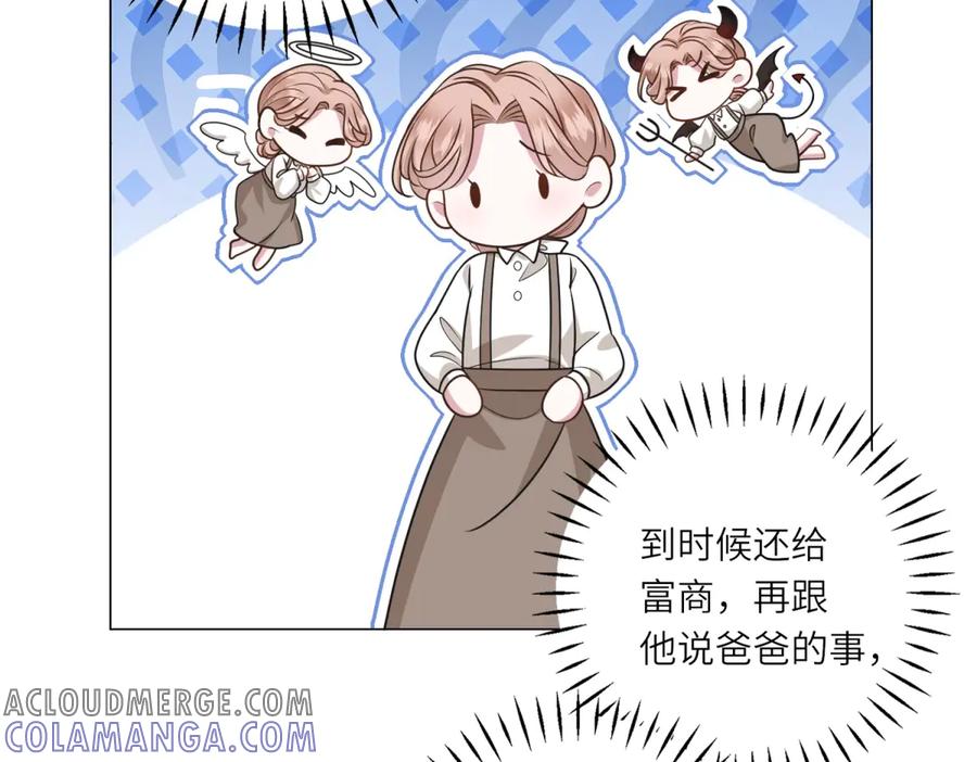 《转身成为恶女女王》第12话 烧毁礼物 第149页