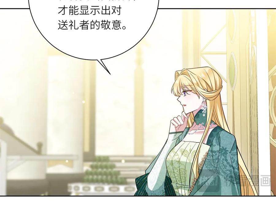 《转身成为恶女女王》第12话 烧毁礼物 第80页