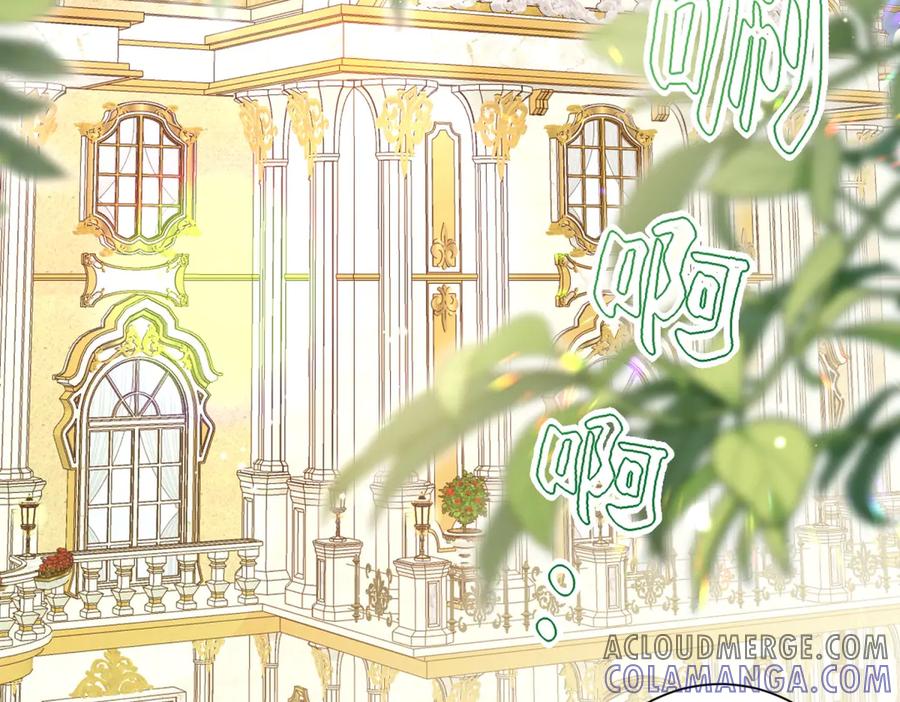 《转身成为恶女女王》第12话 烧毁礼物 第89页