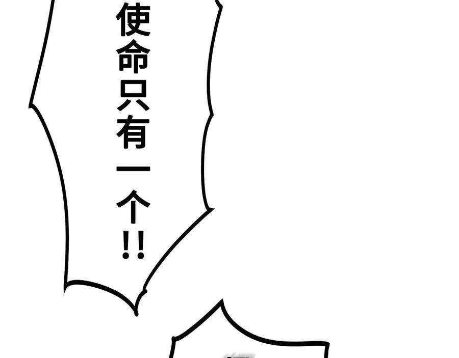 《特工重生：最强高中生》第13话 第60页