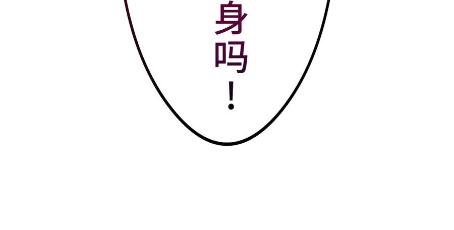《特工重生：最强高中生》第13话 第38页