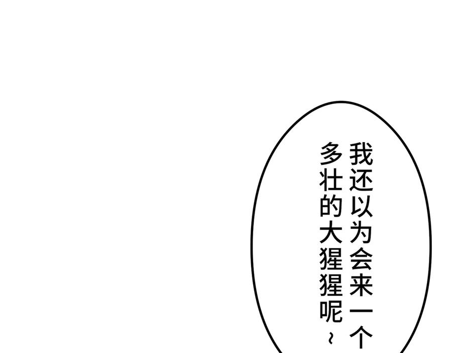 《特工重生：最强高中生》第13话 第132页