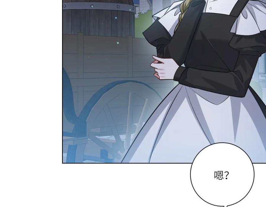 《转身成为恶女女王》第12话 烧毁礼物 第112页