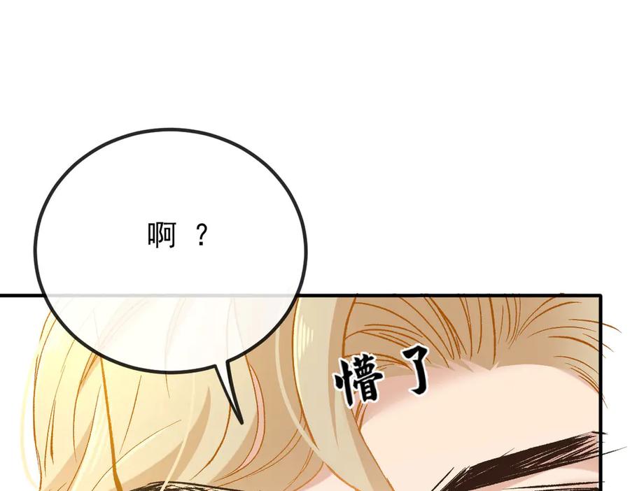 《凯洛斯山的十叶花》第12话 提前做准备 第4页