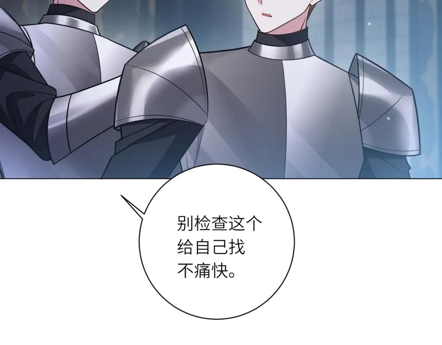 《转身成为恶女女王》第12话 烧毁礼物 第114页