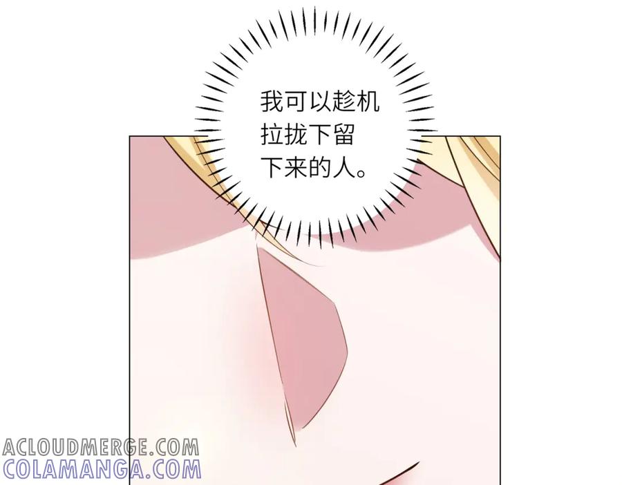 《转身成为恶女女王》第13话 瘟疫 第13页