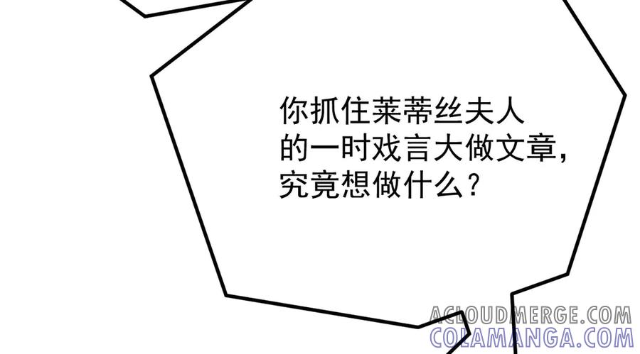 《凯洛斯山的十叶花》第13话 你们就演戏吧 第5页