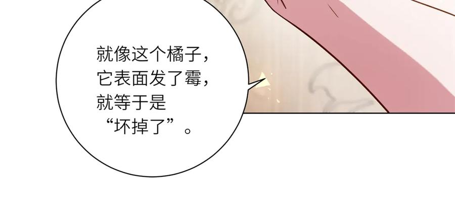 《转身成为恶女女王》第13话 瘟疫 第134页