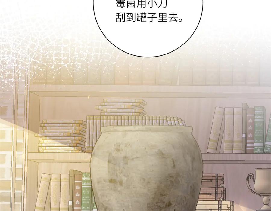 《转身成为恶女女王》第13话 瘟疫 第48页