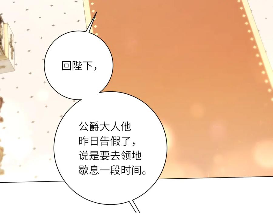 《转身成为恶女女王》第13话 瘟疫 第6页