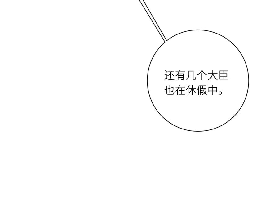 《转身成为恶女女王》第13话 瘟疫 第7页