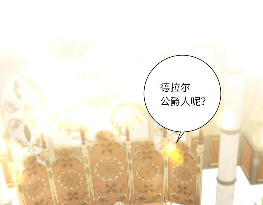 《转身成为恶女女王》第13话 瘟疫 第4页