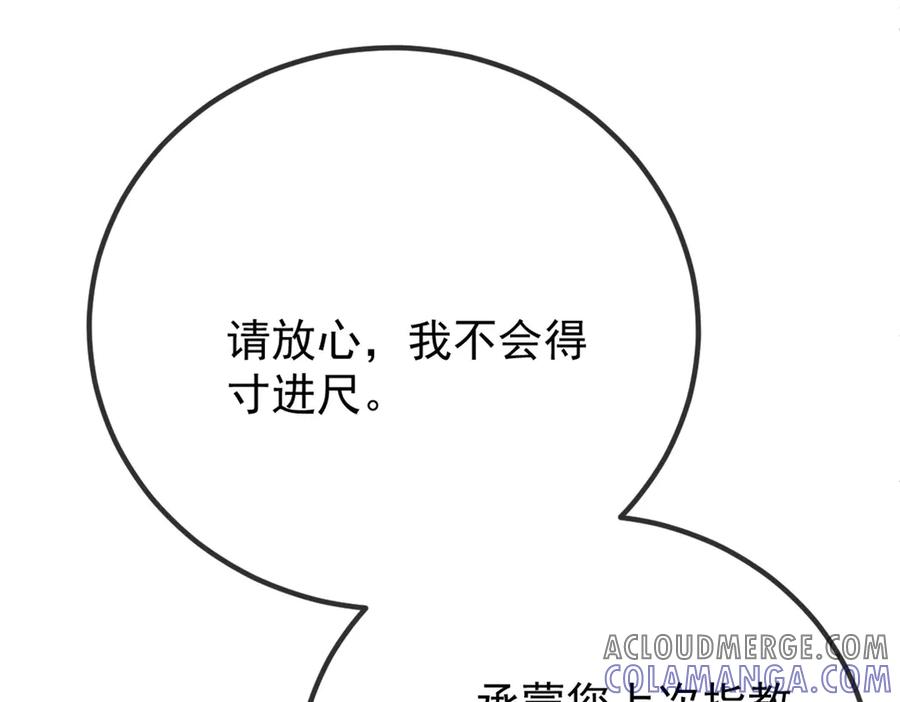 《凯洛斯山的十叶花》第13话 你们就演戏吧 第93页