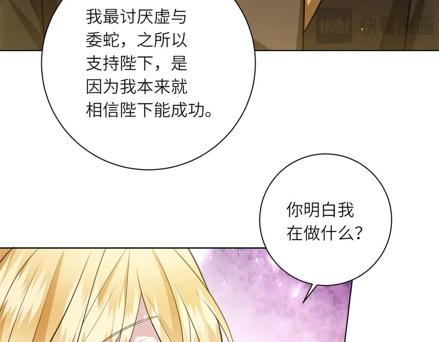 《转身成为恶女女王》第13话 瘟疫 第131页