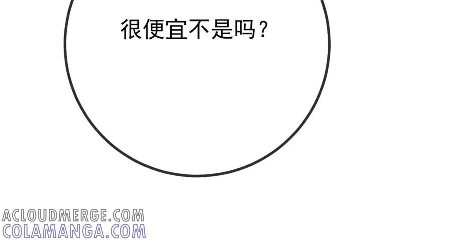 《凯洛斯山的十叶花》第13话 你们就演戏吧 第105页