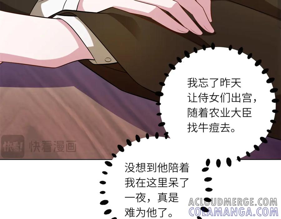 《转身成为恶女女王》第13话 瘟疫 第109页