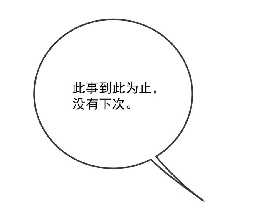 《凯洛斯山的十叶花》第13话 你们就演戏吧 第63页