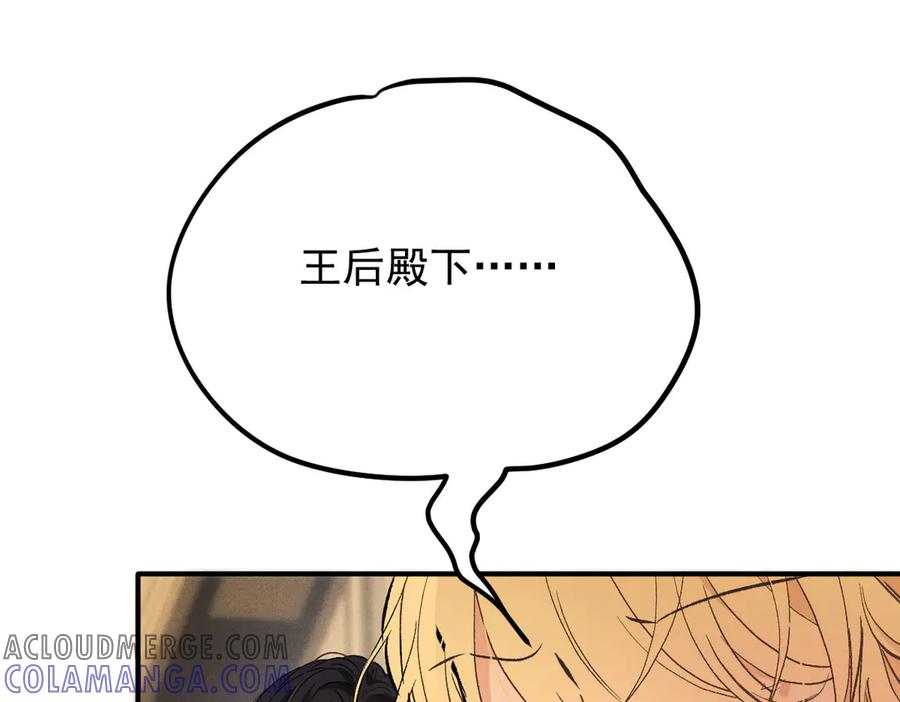 《凯洛斯山的十叶花》第13话 你们就演戏吧 第9页