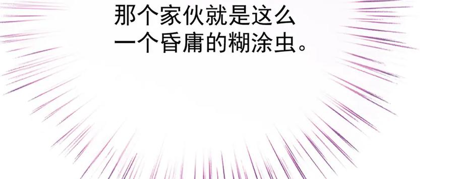 《凯洛斯山的十叶花》第13话 你们就演戏吧 第42页