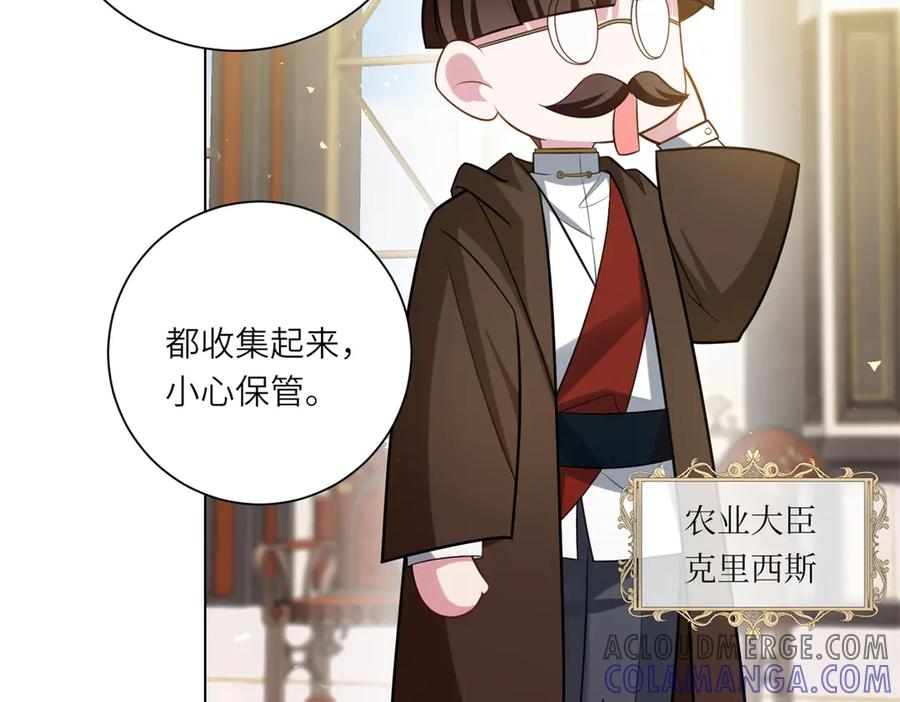 《转身成为恶女女王》第13话 瘟疫 第37页