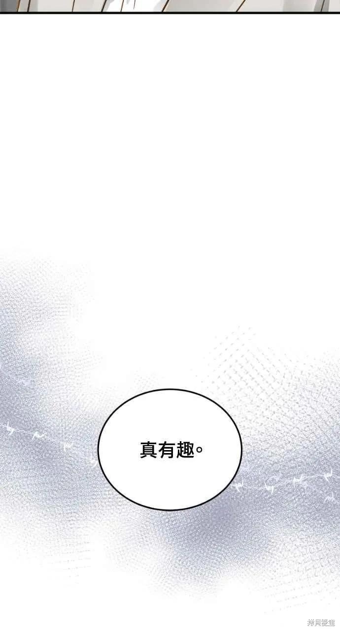 即使你知道这很疯狂 第14话 第33页