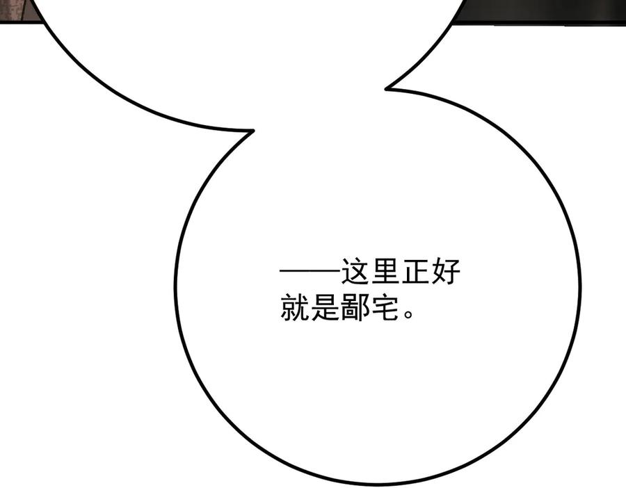 《凯洛斯山的十叶花》第13话 你们就演戏吧 第123页