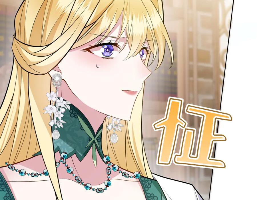 《转身成为恶女女王》第13话 瘟疫 第103页