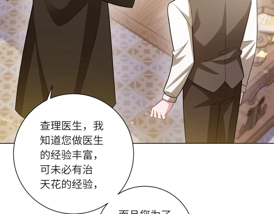 《转身成为恶女女王》第13话 瘟疫 第63页