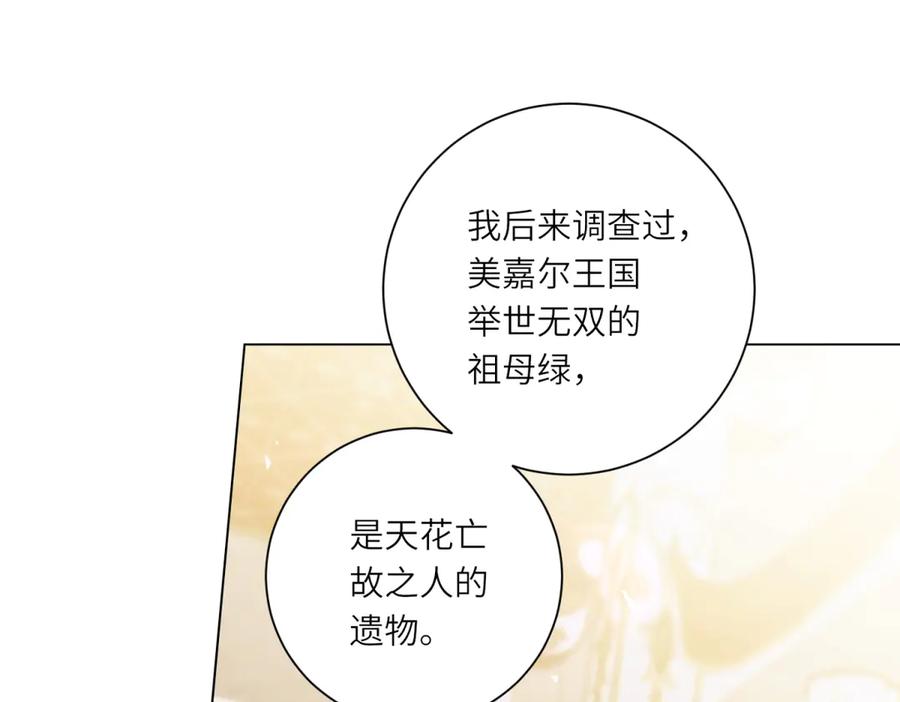 《转身成为恶女女王》第13话 瘟疫 第20页