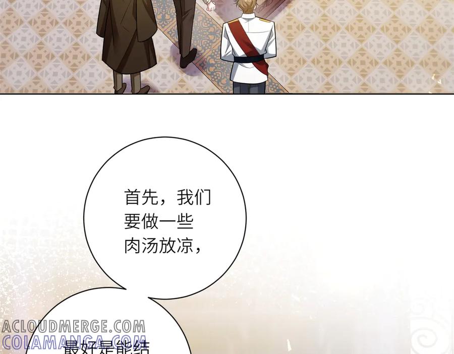 《转身成为恶女女王》第13话 瘟疫 第45页