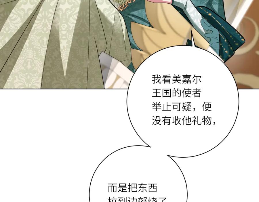 《转身成为恶女女王》第13话 瘟疫 第18页